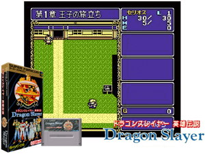 Dragon Slayer - Eiyuu Densetsu (J) (V1.0) Cover